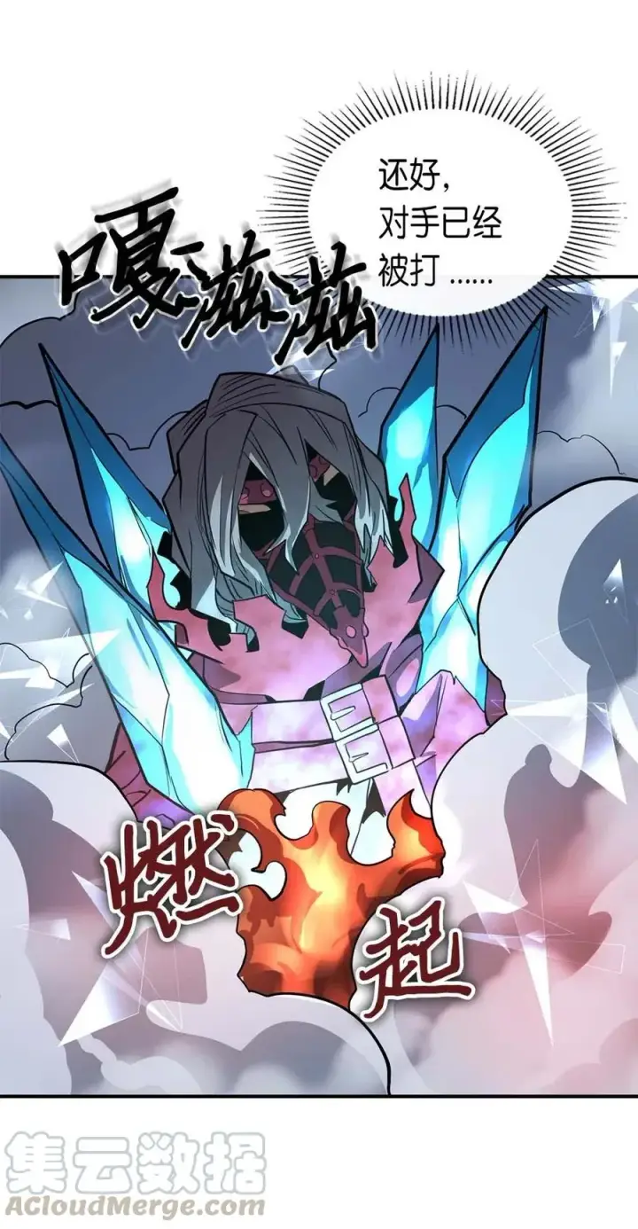 漫画《归还者的魔法要特别》090 90第53张图