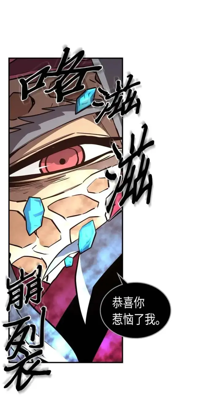 漫画《归还者的魔法要特别》090 90第54张图
