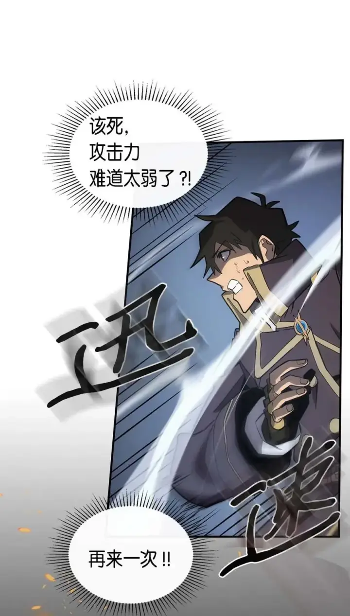 漫画《归还者的魔法要特别》090 90第56张图