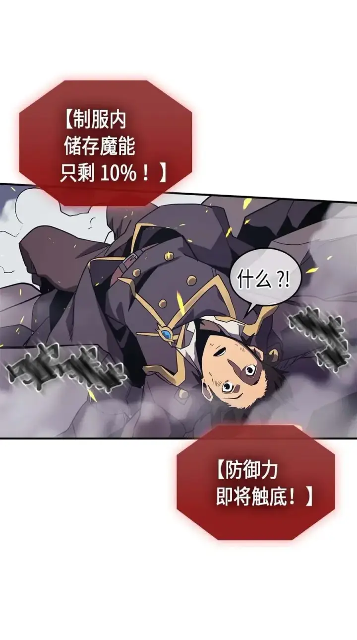 漫画《归还者的魔法要特别》090 90第59张图