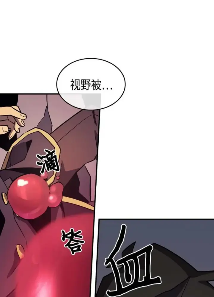 漫画《归还者的魔法要特别》090 90第60张图