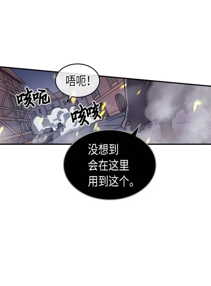 漫画《归还者的魔法要特别》090 90第62张图