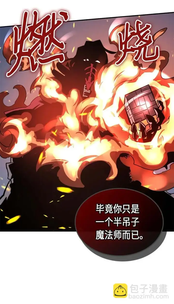 漫画《归还者的魔法要特别》090 90第63张图