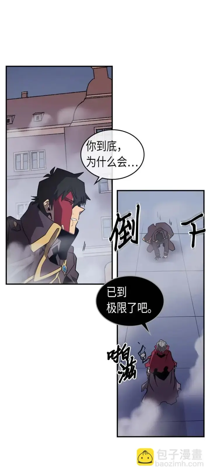 漫画《归还者的魔法要特别》090 90第64张图