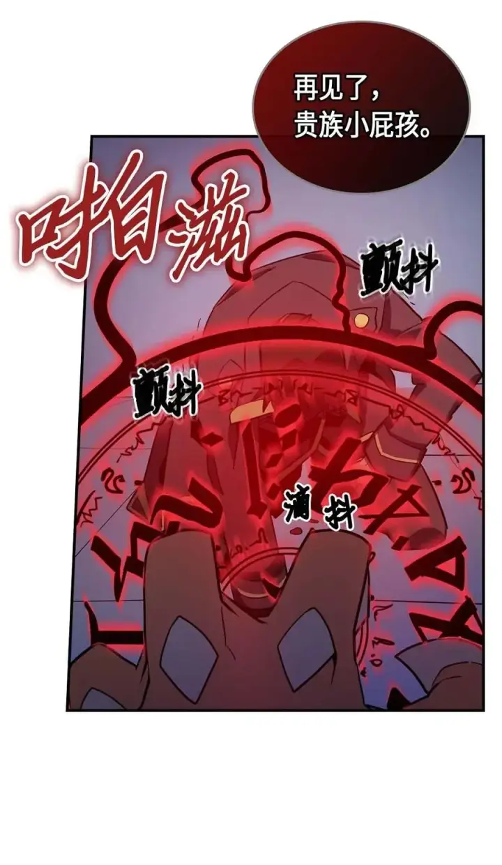漫画《归还者的魔法要特别》090 90第66张图