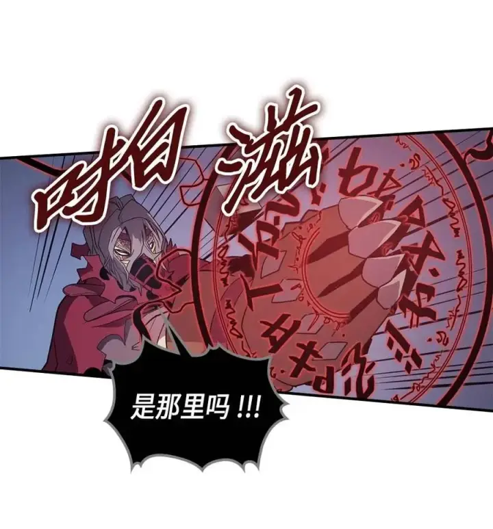 漫画《归还者的魔法要特别》090 90第70张图