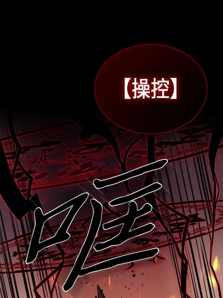 漫画《归还者的魔法要特别》090 90第8张图