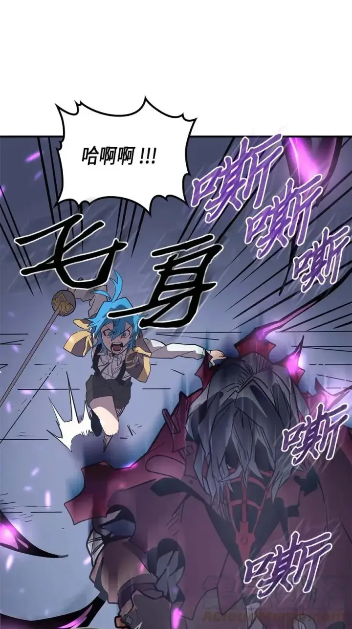 漫画《归还者的魔法要特别》091 91第13张图