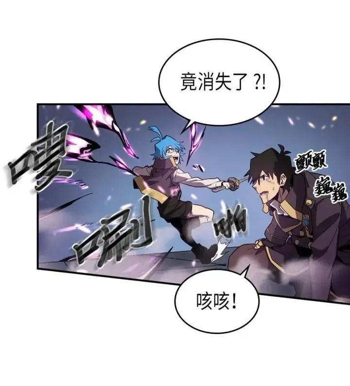 漫画《归还者的魔法要特别》091 91第15张图