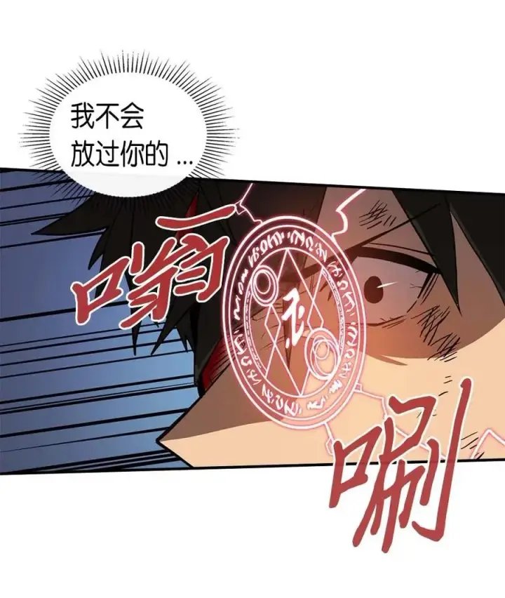 漫画《归还者的魔法要特别》091 91第16张图