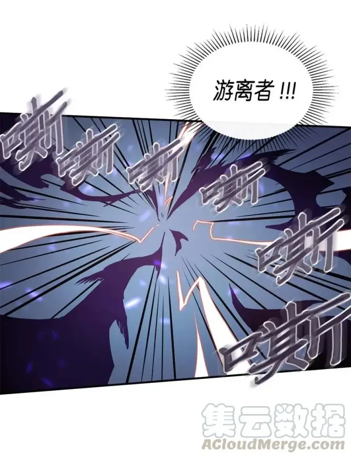 漫画《归还者的魔法要特别》091 91第17张图