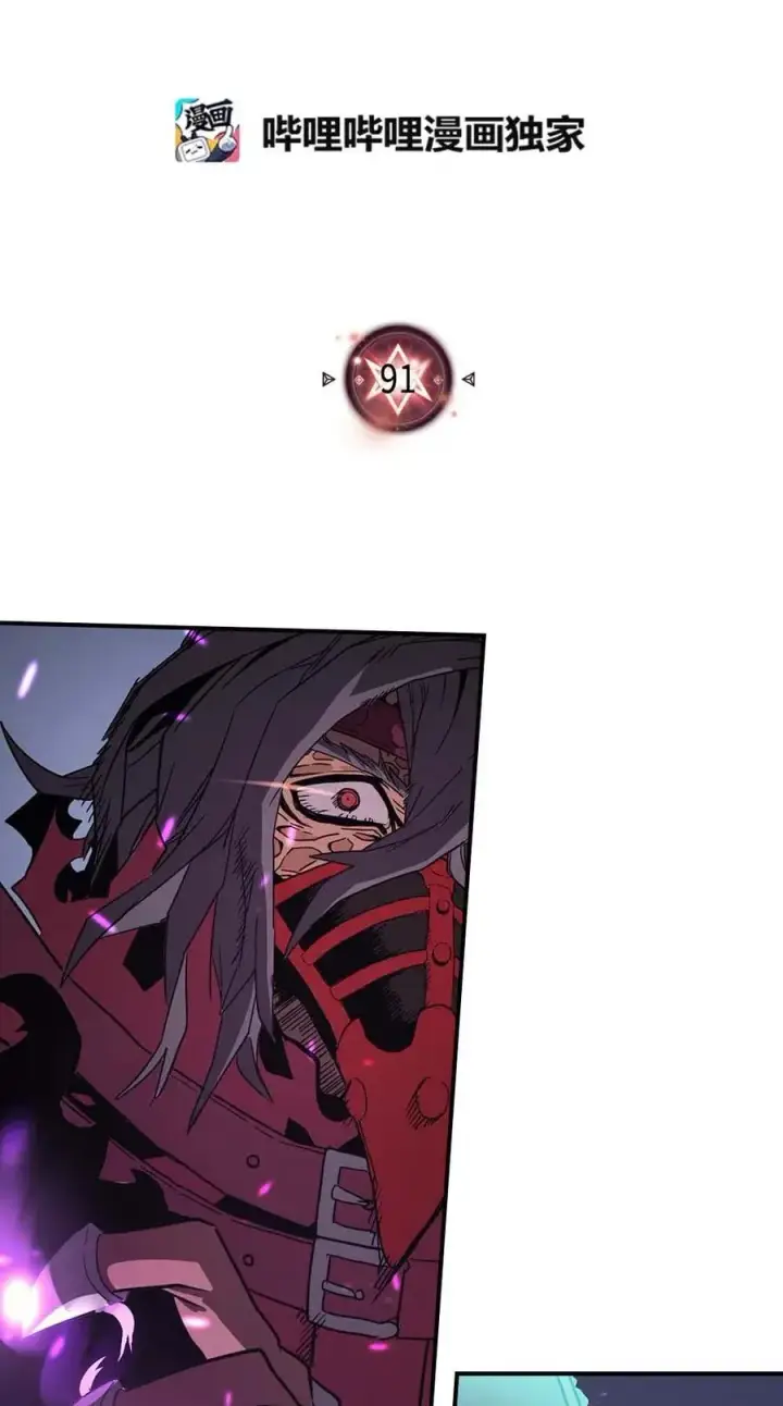 漫画《归还者的魔法要特别》091 91第2张图