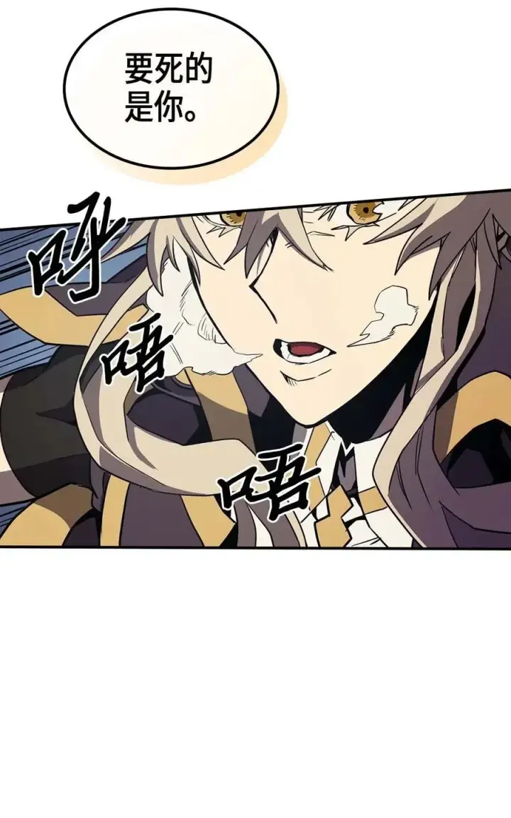 漫画《归还者的魔法要特别》091 91第22张图