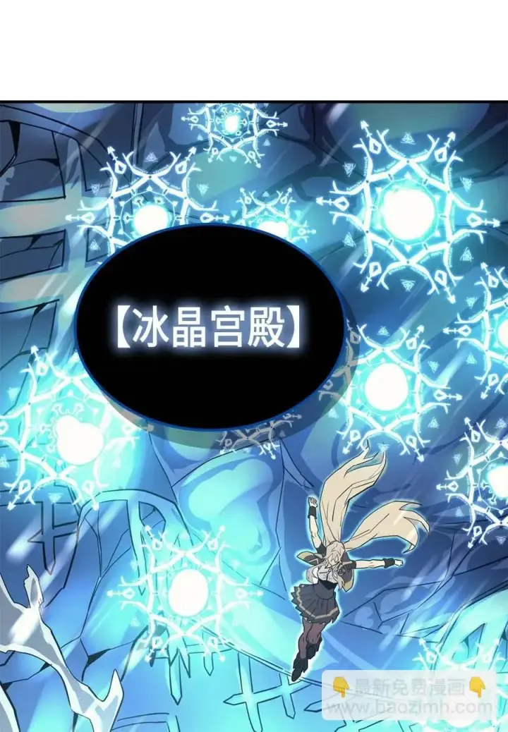 漫画《归还者的魔法要特别》091 91第23张图