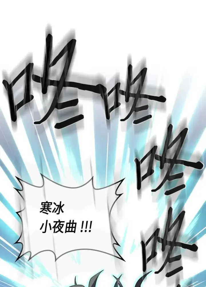 漫画《归还者的魔法要特别》091 91第27张图