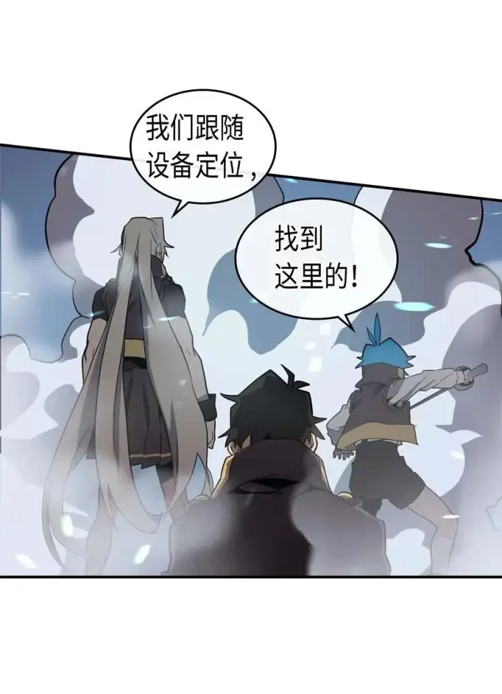 漫画《归还者的魔法要特别》091 91第31张图