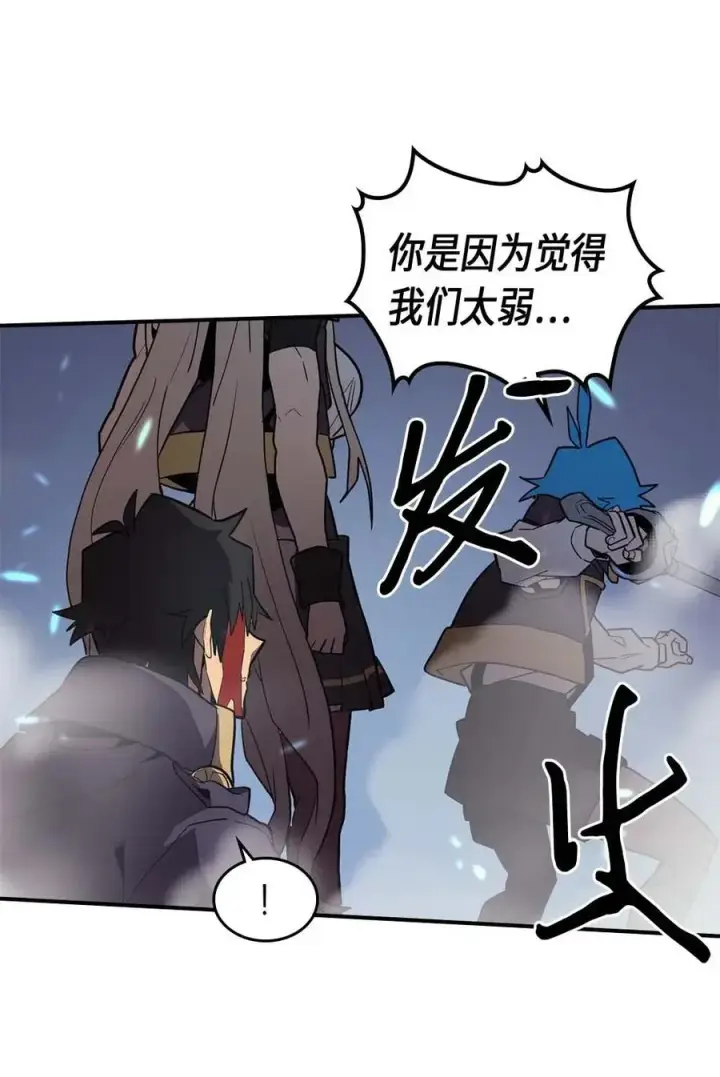 漫画《归还者的魔法要特别》091 91第32张图