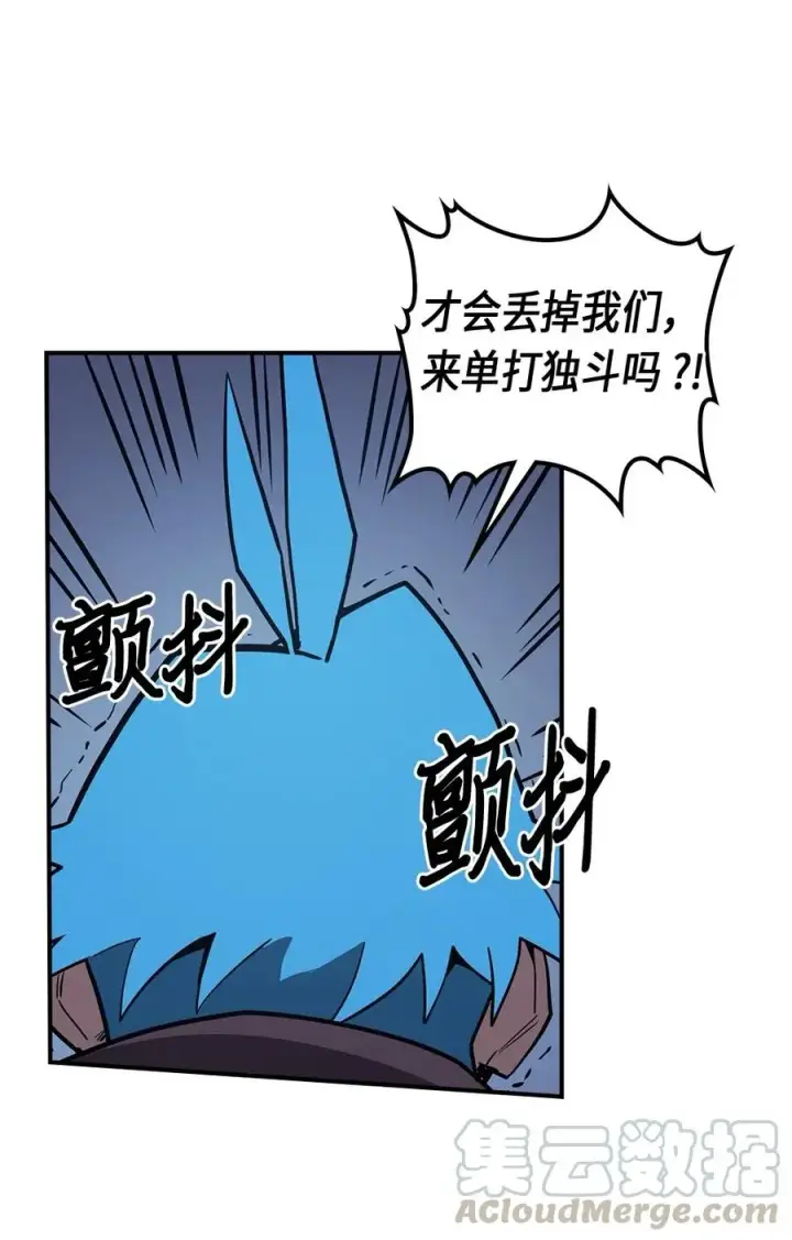 漫画《归还者的魔法要特别》091 91第33张图