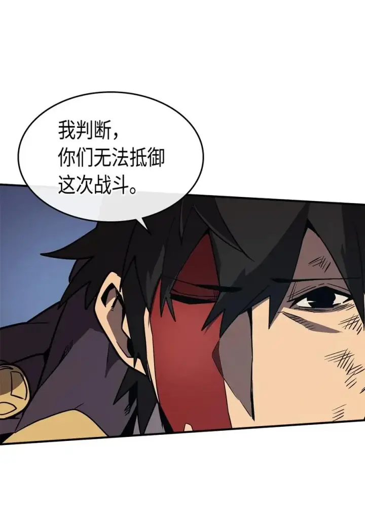 漫画《归还者的魔法要特别》091 91第35张图