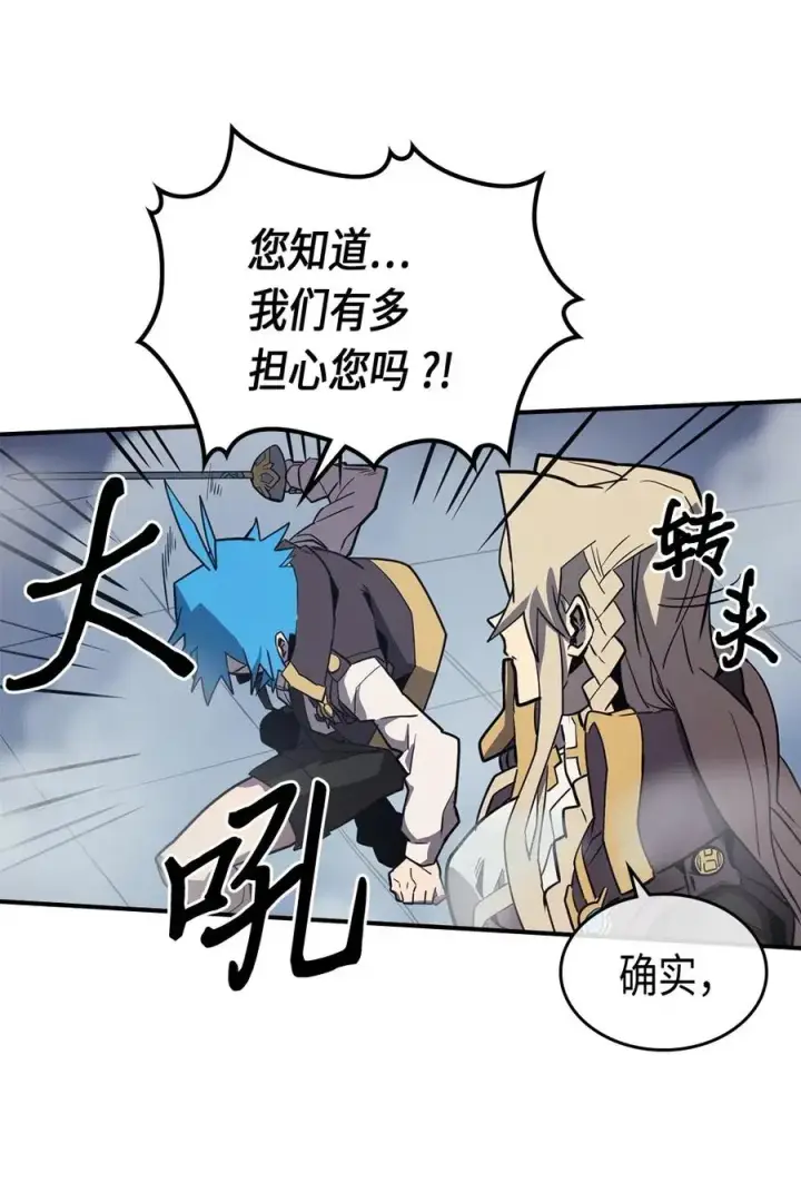 漫画《归还者的魔法要特别》091 91第36张图