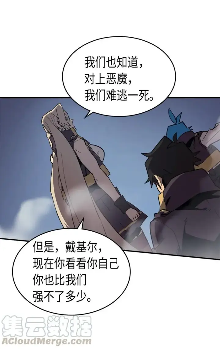 漫画《归还者的魔法要特别》091 91第37张图