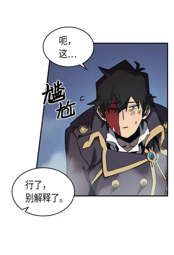 漫画《归还者的魔法要特别》091 91第38张图