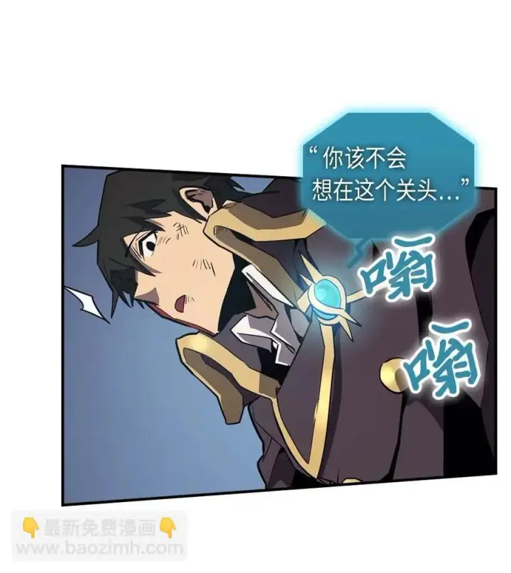 漫画《归还者的魔法要特别》091 91第39张图