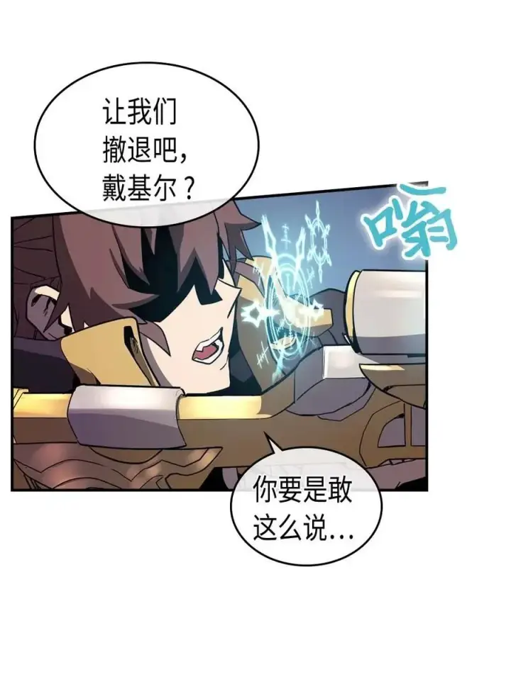 漫画《归还者的魔法要特别》091 91第40张图