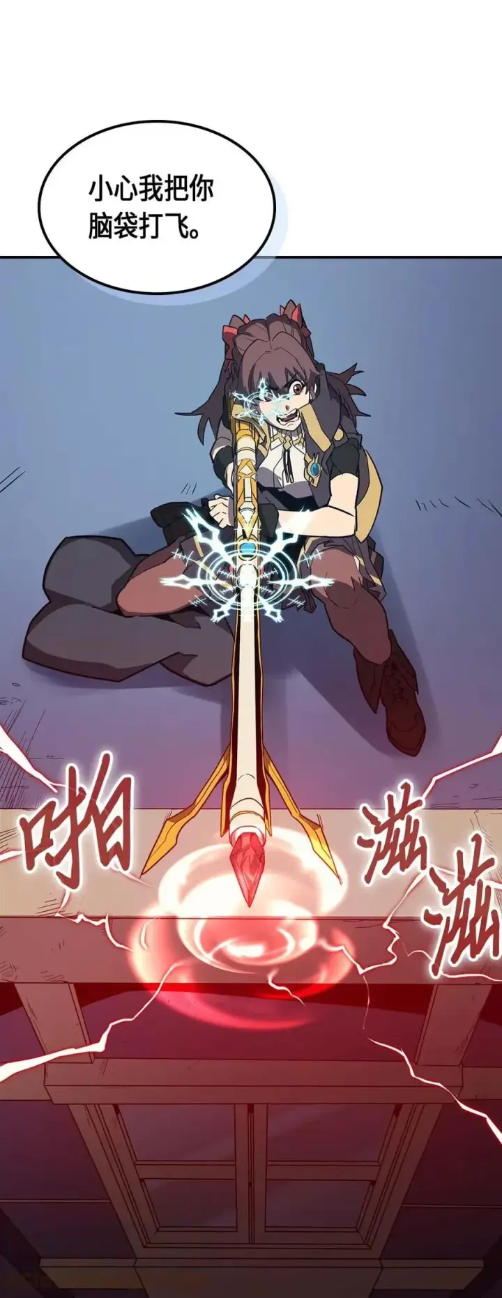 漫画《归还者的魔法要特别》091 91第41张图