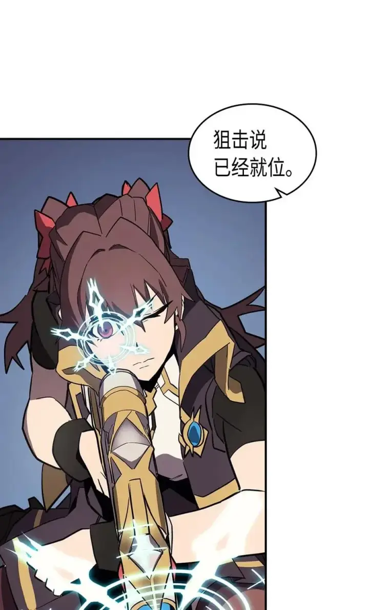 漫画《归还者的魔法要特别》091 91第43张图