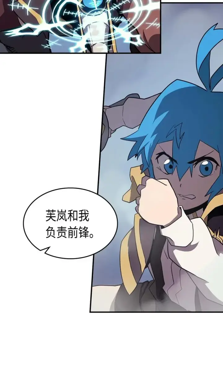 漫画《归还者的魔法要特别》091 91第44张图