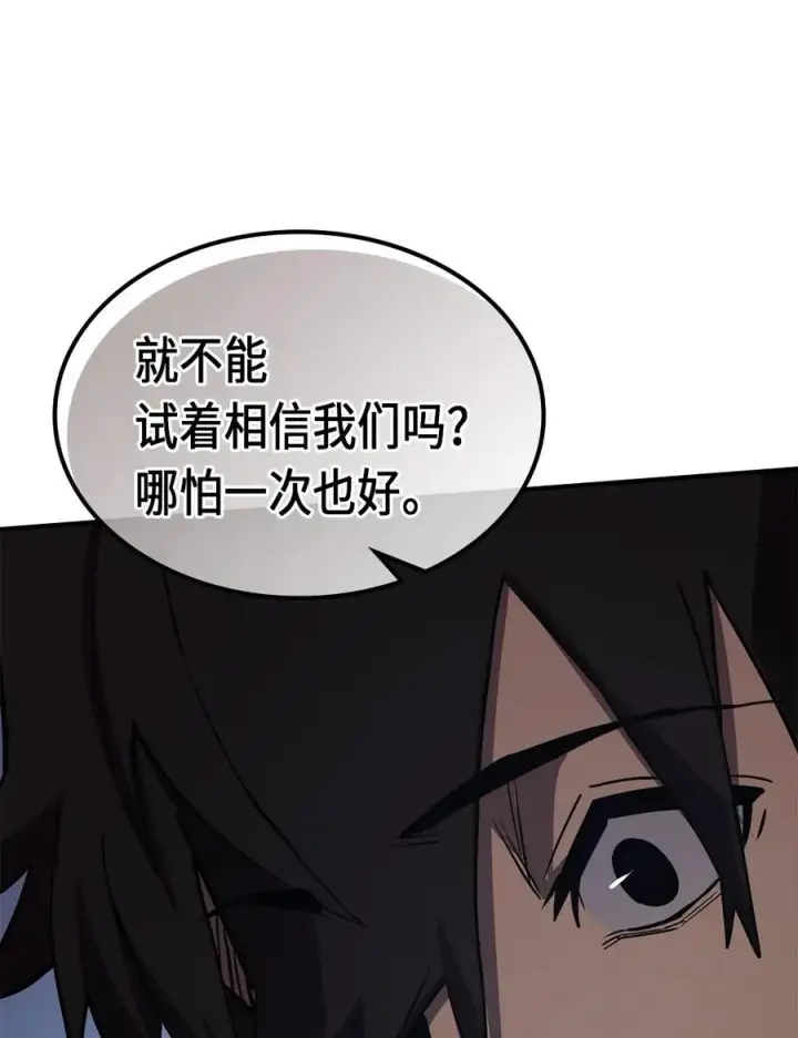 漫画《归还者的魔法要特别》091 91第46张图
