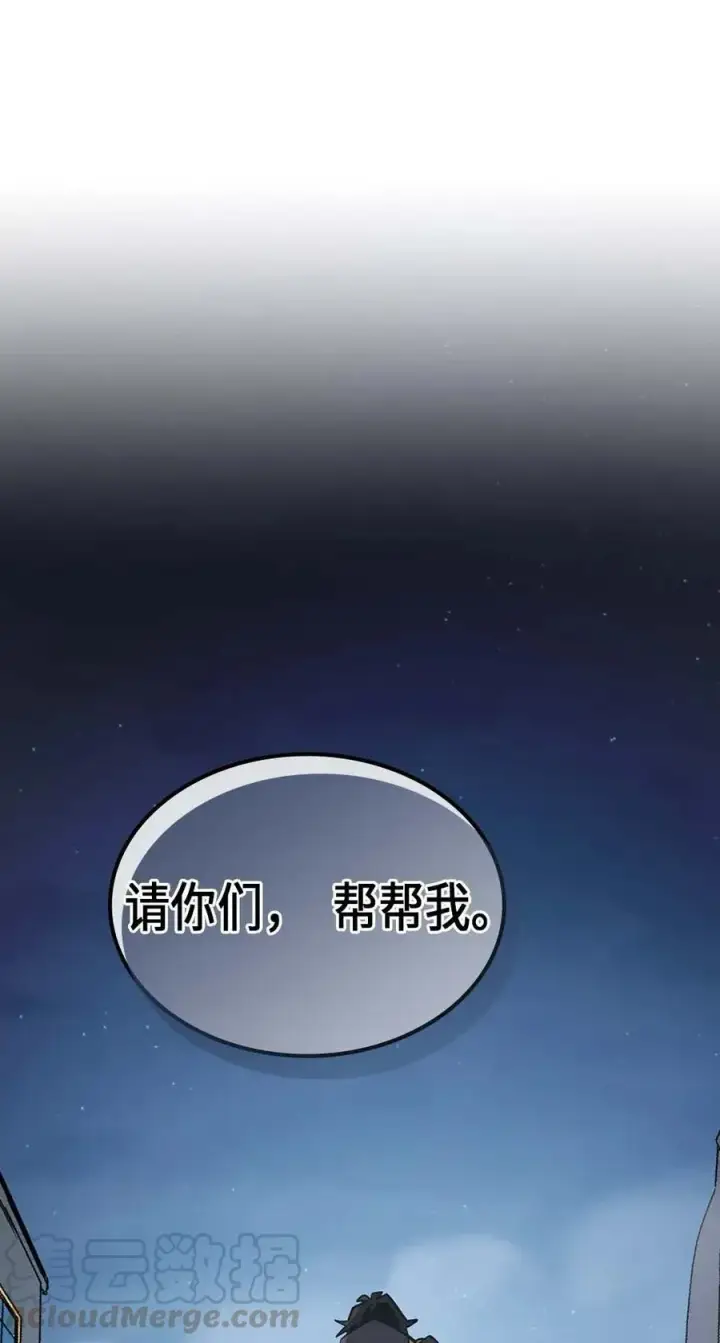漫画《归还者的魔法要特别》091 91第49张图