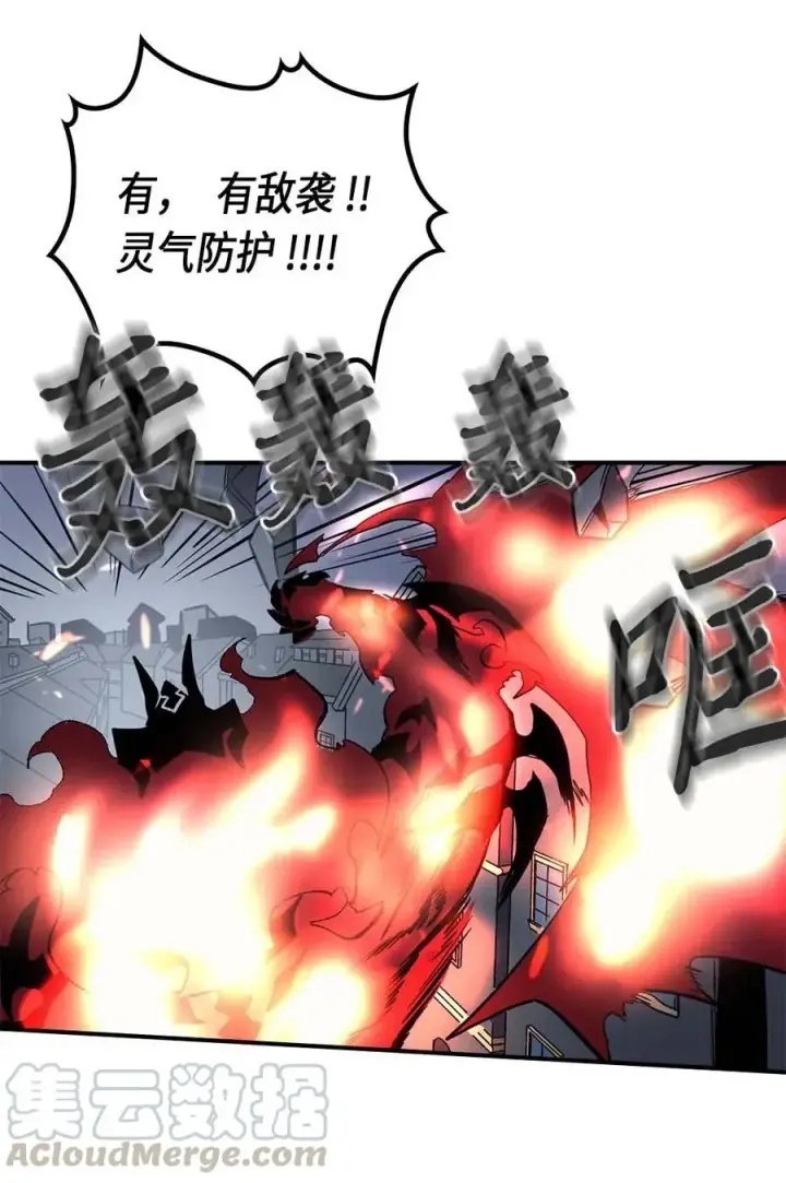 漫画《归还者的魔法要特别》091 91第53张图
