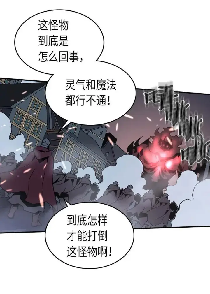 漫画《归还者的魔法要特别》091 91第55张图