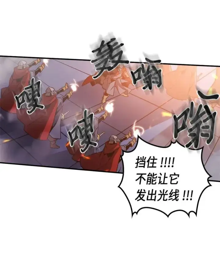 漫画《归还者的魔法要特别》091 91第59张图