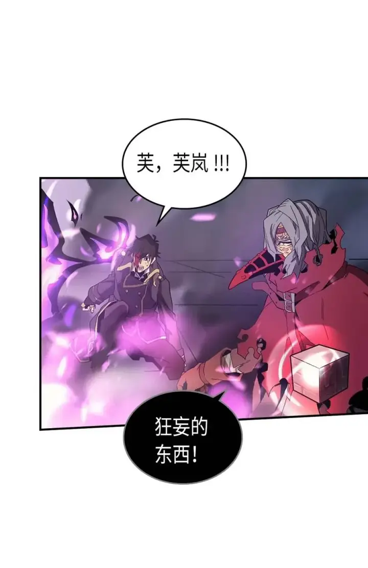 漫画《归还者的魔法要特别》091 91第6张图