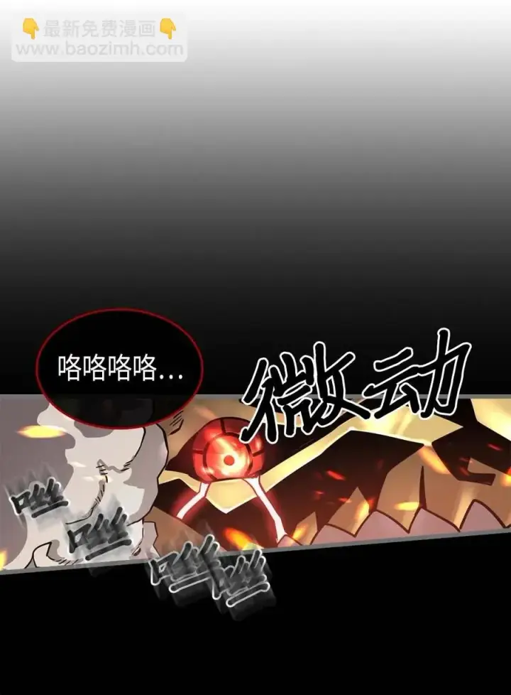 漫画《归还者的魔法要特别》091 91第63张图