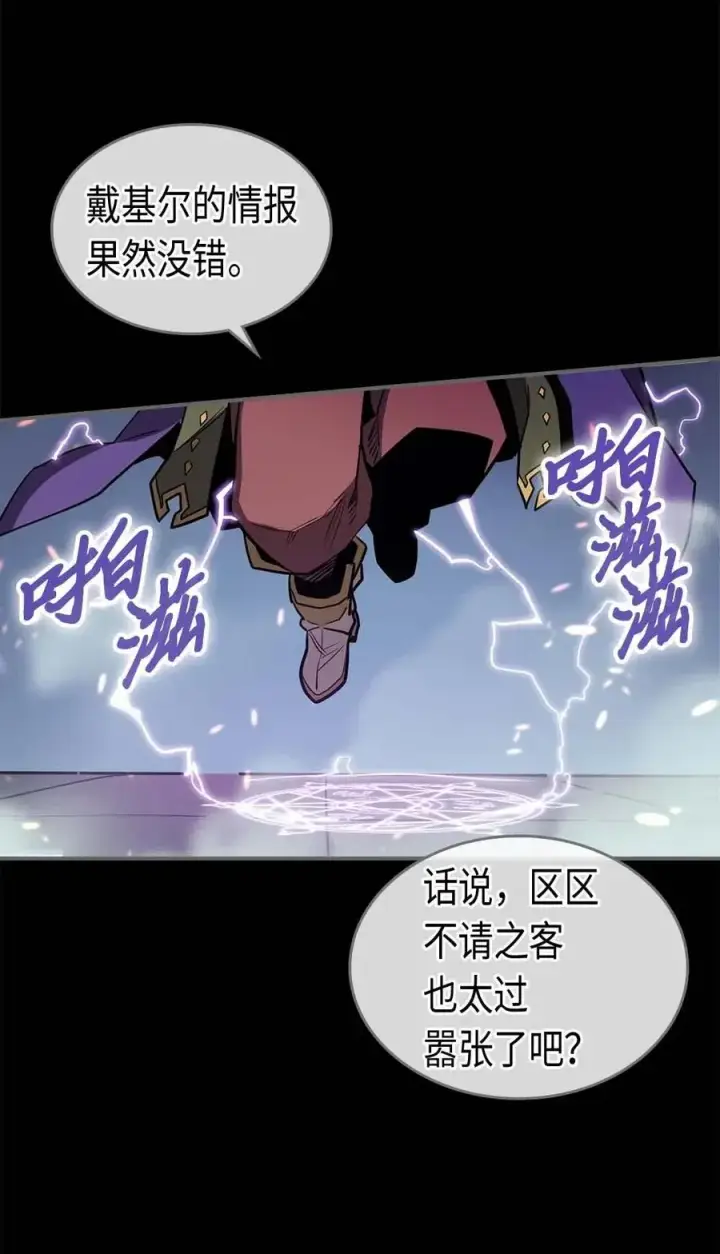 漫画《归还者的魔法要特别》091 91第64张图