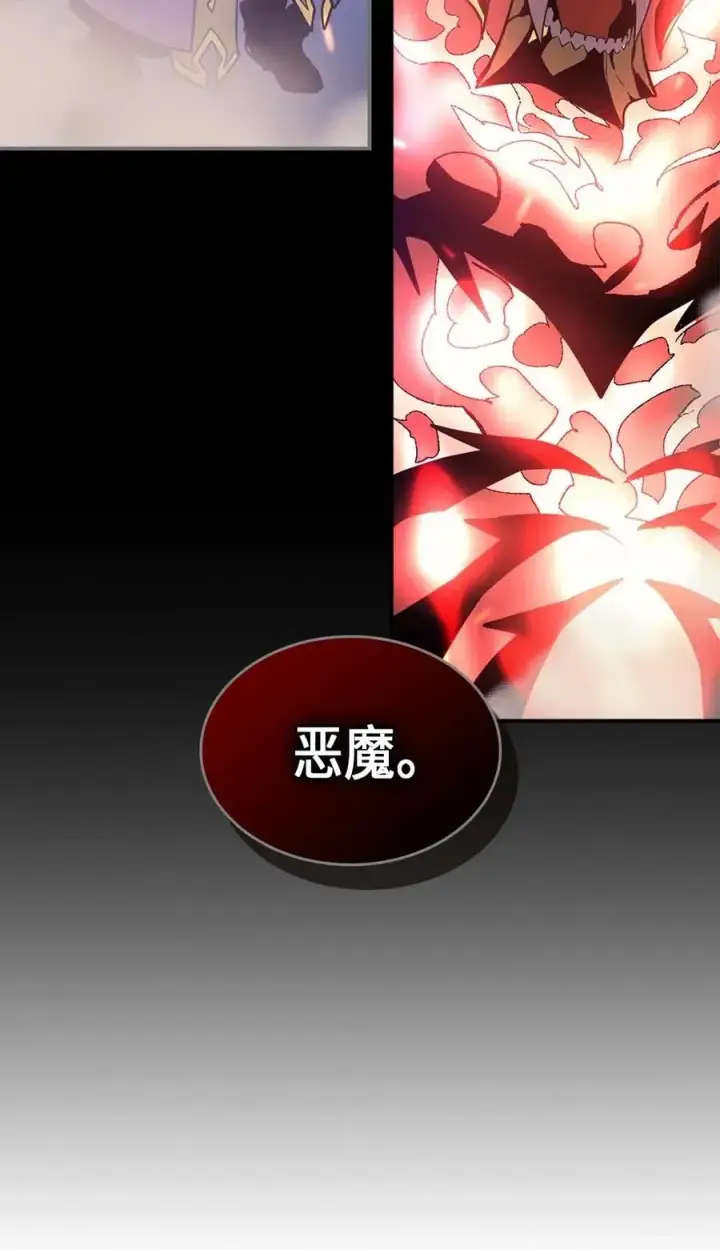 漫画《归还者的魔法要特别》091 91第66张图
