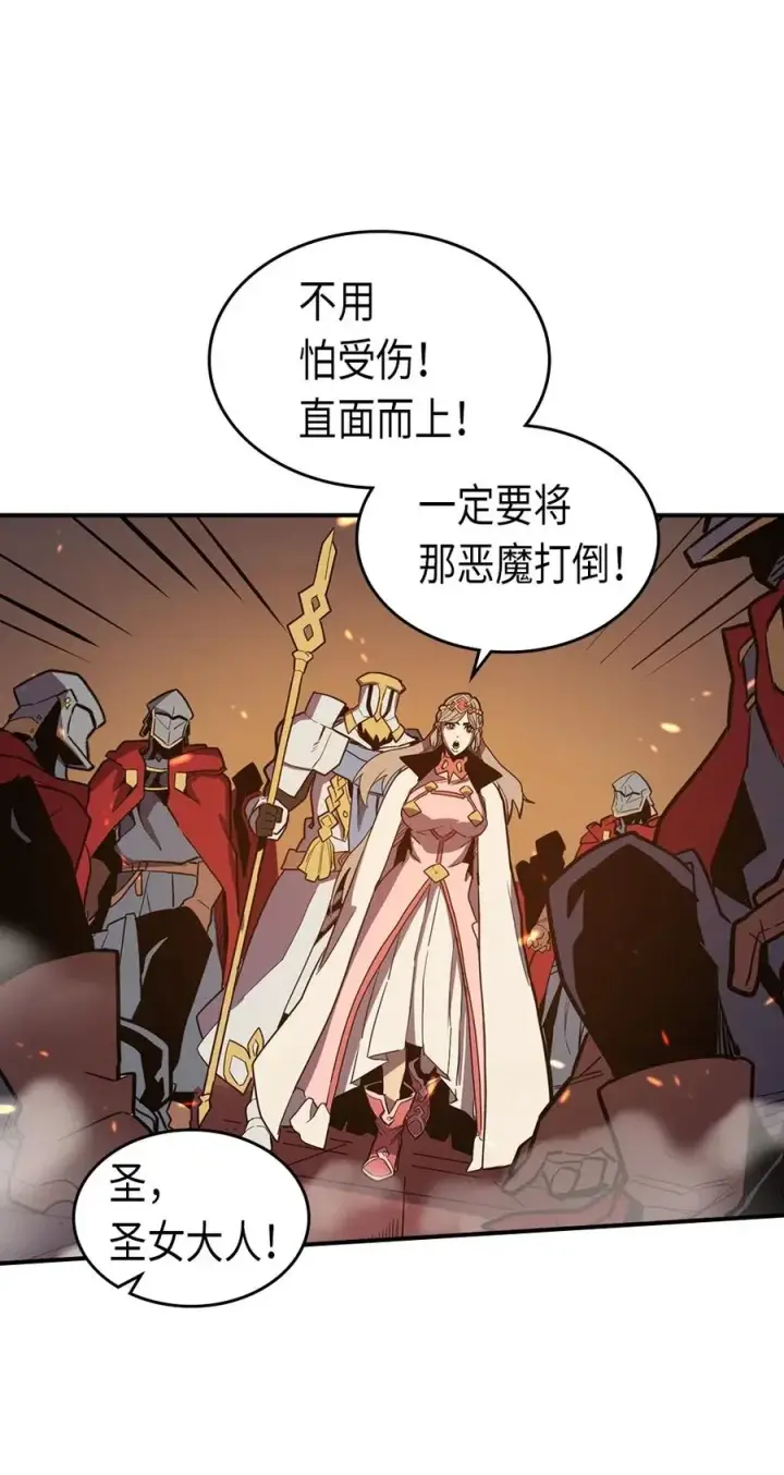 漫画《归还者的魔法要特别》092 92第11张图