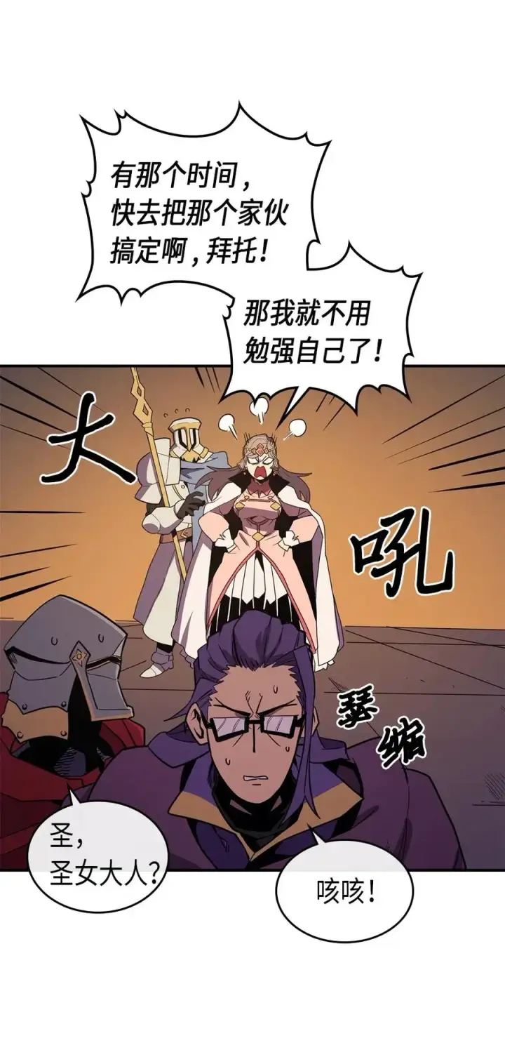 漫画《归还者的魔法要特别》092 92第15张图