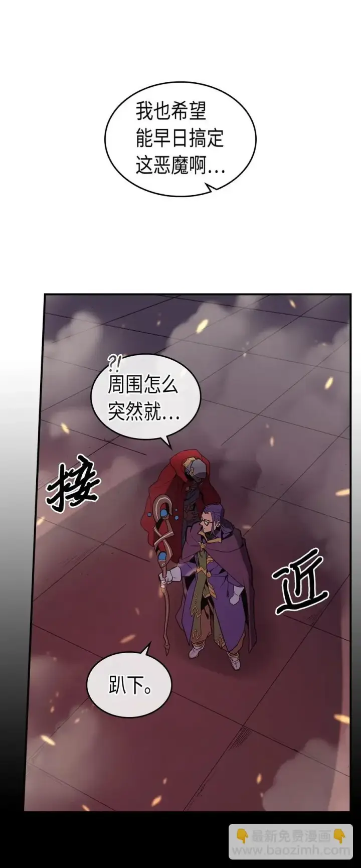漫画《归还者的魔法要特别》092 92第16张图