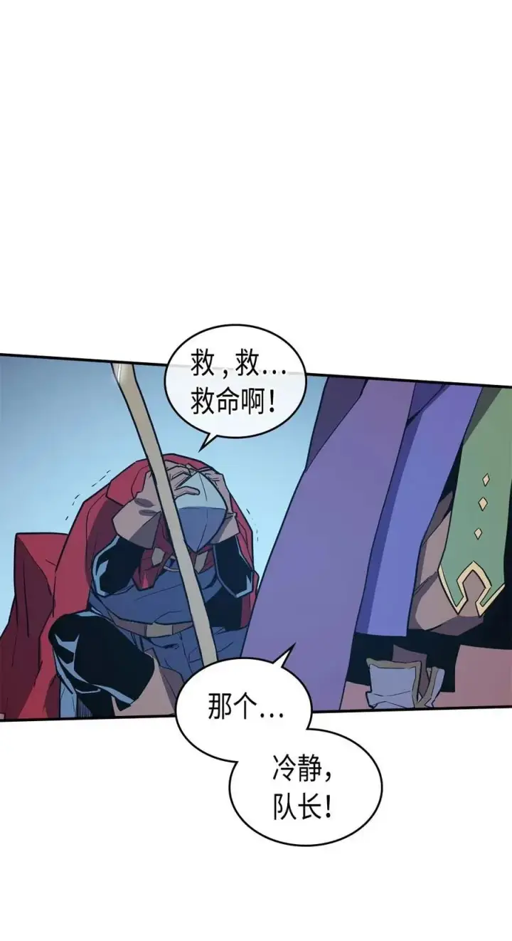 漫画《归还者的魔法要特别》092 92第19张图