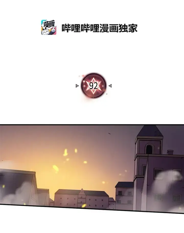 漫画《归还者的魔法要特别》092 92第2张图