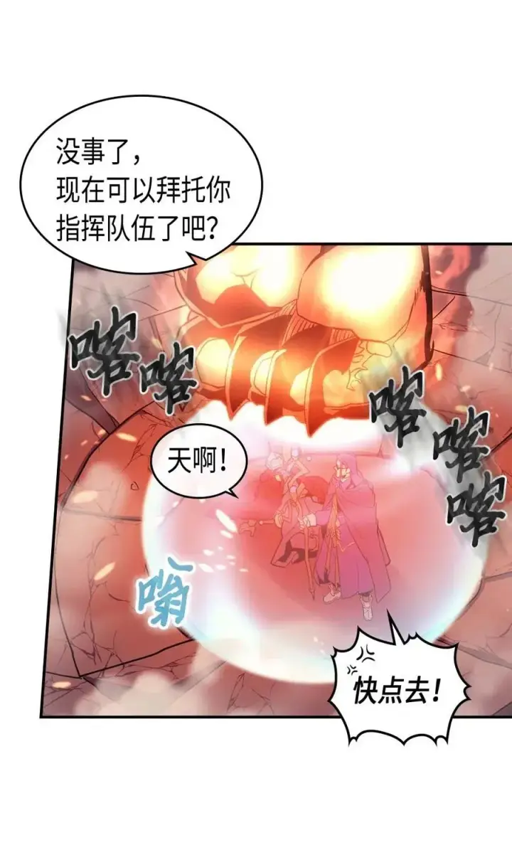漫画《归还者的魔法要特别》092 92第20张图