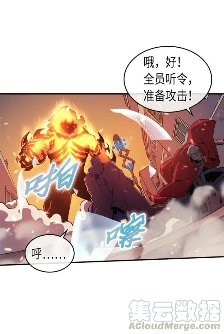 漫画《归还者的魔法要特别》092 92第21张图