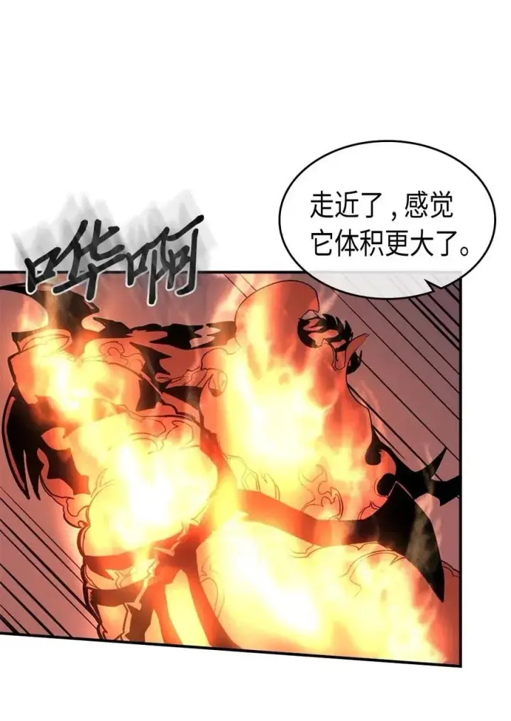 漫画《归还者的魔法要特别》092 92第22张图