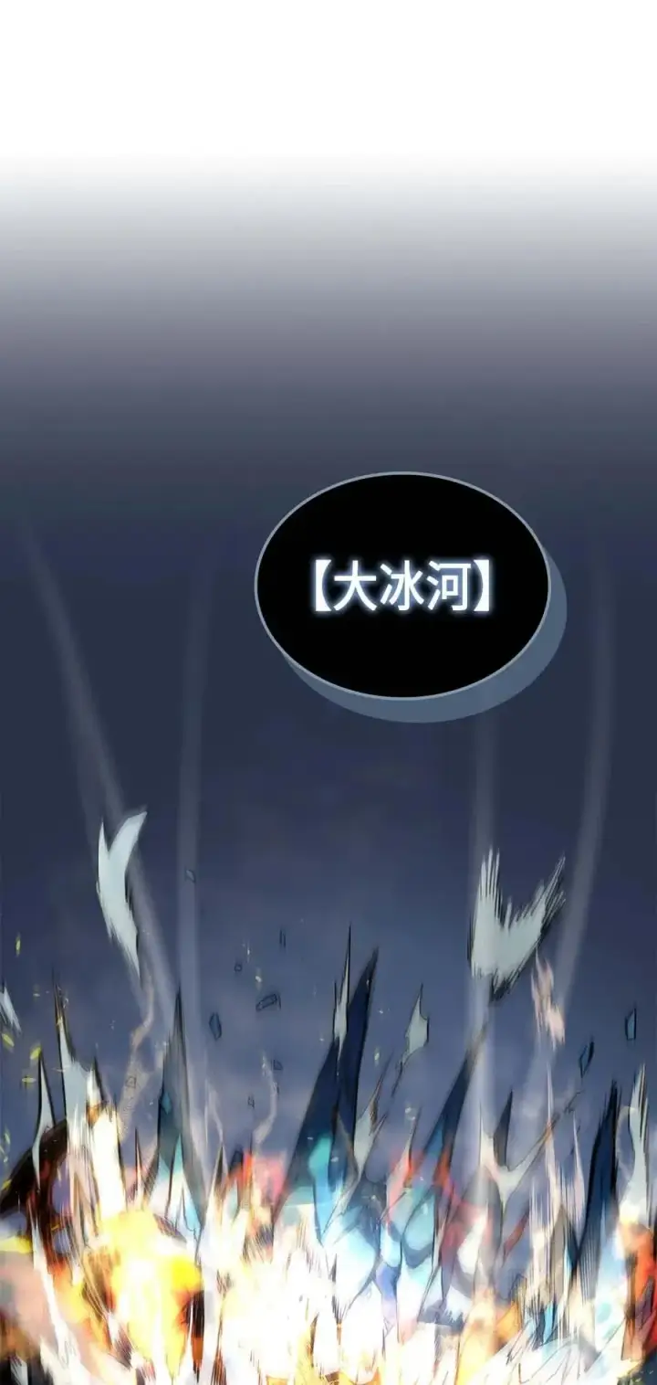 漫画《归还者的魔法要特别》092 92第24张图