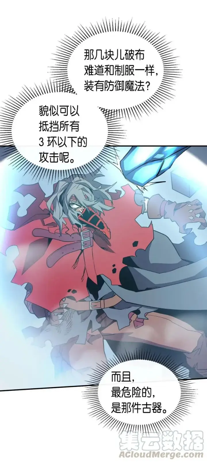 漫画《归还者的魔法要特别》092 92第29张图